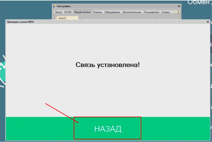 Как подключить проверку возраста через MAX