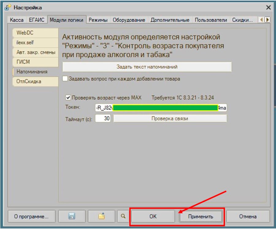Как подключить проверку возраста через MAX