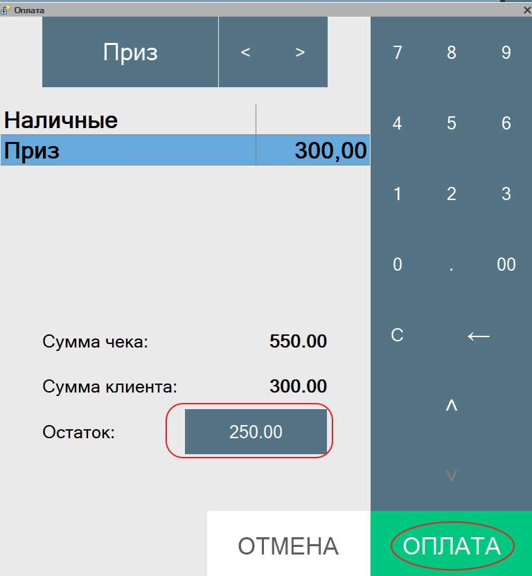 Как оплатить покупку неуникальным сертификатом в «Кассир 5»