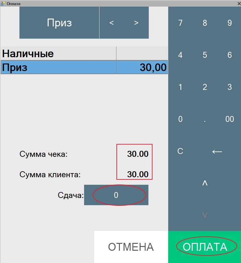 Как оплатить покупку неуникальным сертификатом в «Кассир 5»