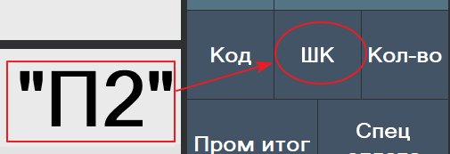 Как оплатить покупку неуникальным сертификатом в «Кассир 5»