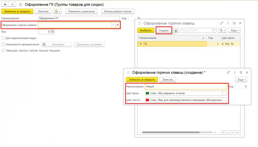 Как сформировать оформление горячих клавиш для Кассира 5