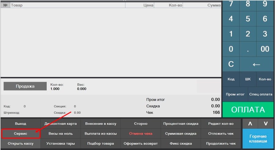 Как работать в режиме покупки при АУСН