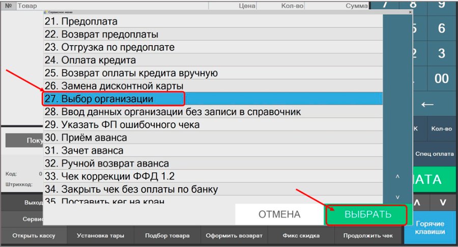 Как работать в режиме покупки при АУСН