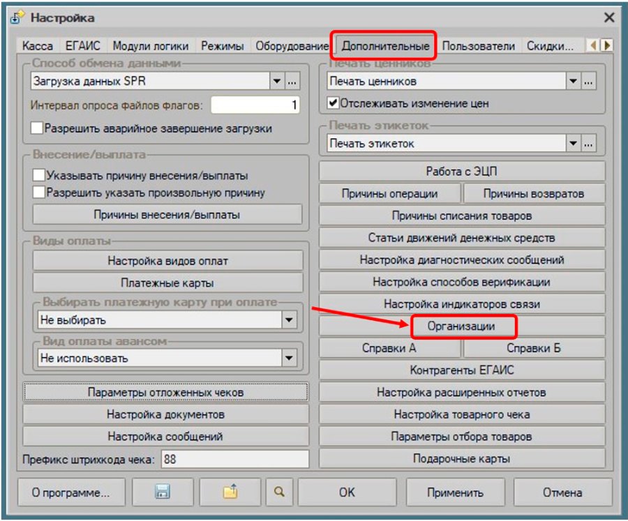 Как работать в режиме покупки при АУСН