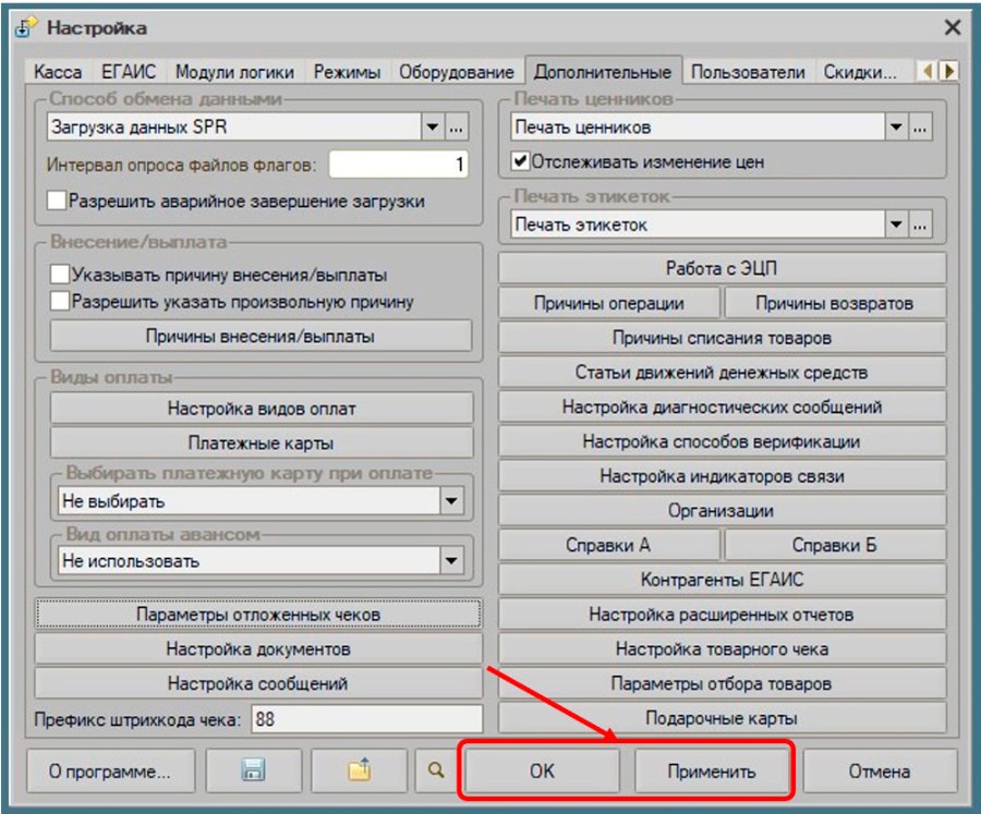 Как работать в режиме покупки при АУСН