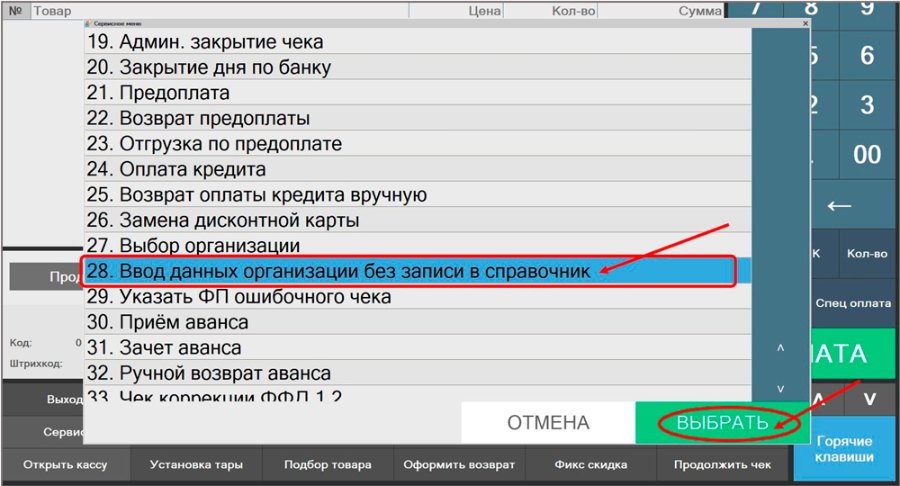 Как работать в режиме покупки при АУСН