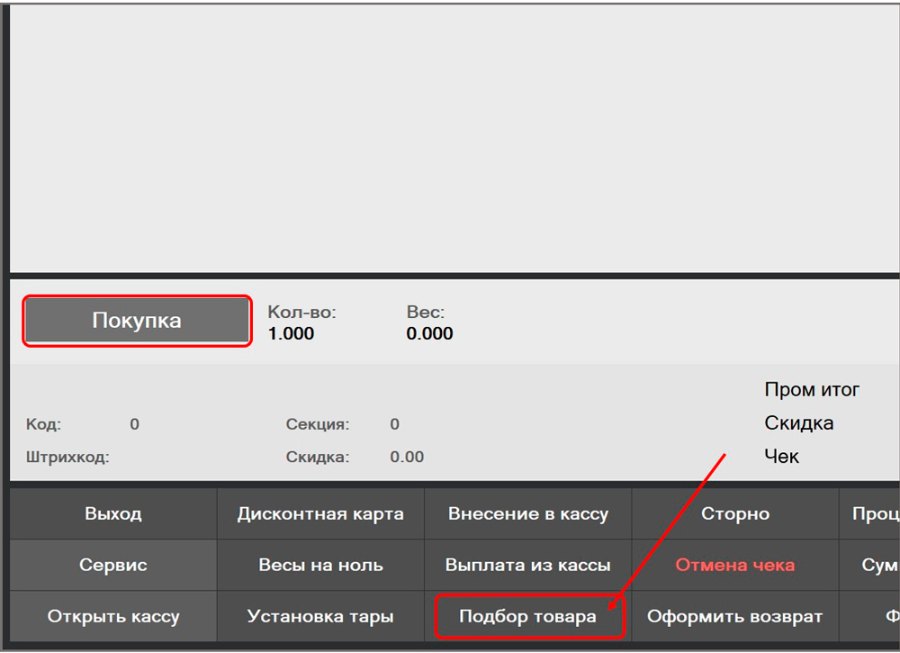Как работать в режиме покупки при АУСН
