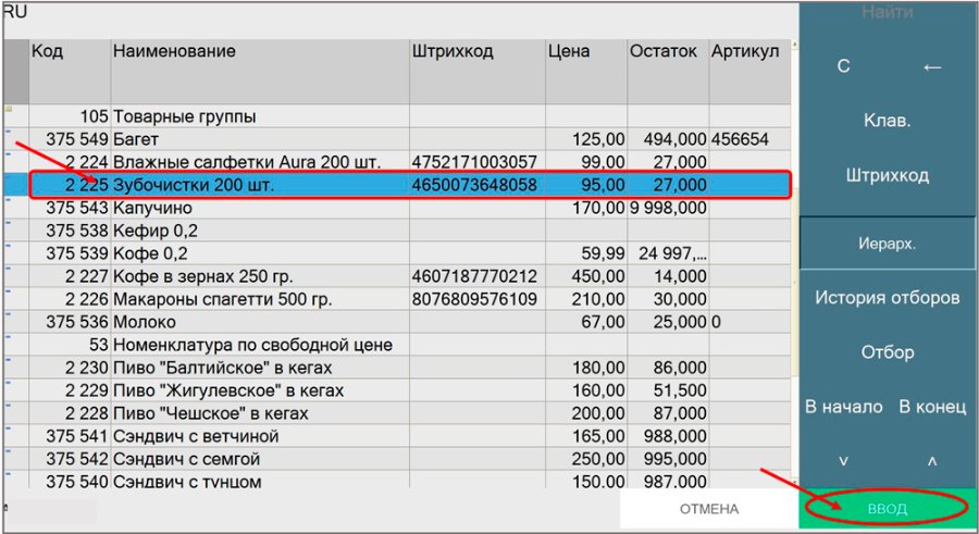 Как работать в режиме покупки при АУСН