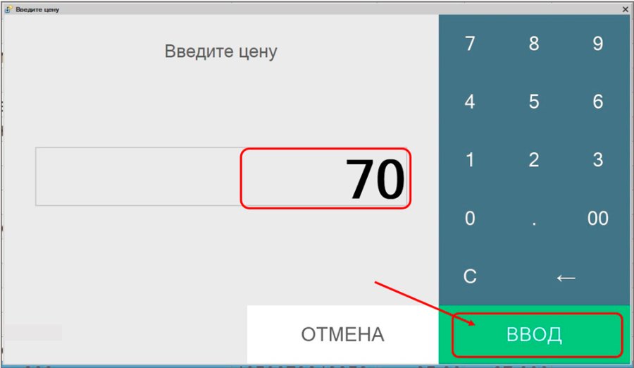 Как работать в режиме покупки при АУСН