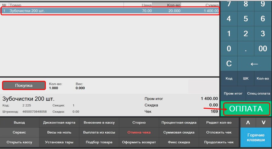Как работать в режиме покупки при АУСН