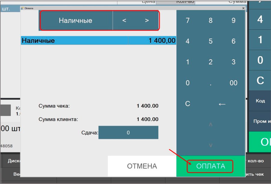 Как работать в режиме покупки при АУСН