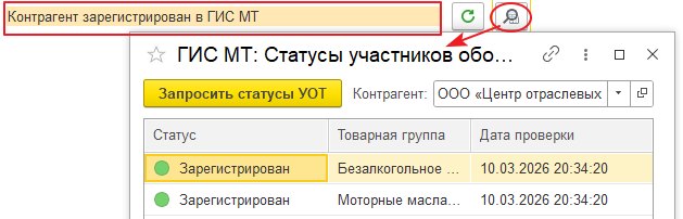 Настройка клиента ЭДО у контрагента и приглашение