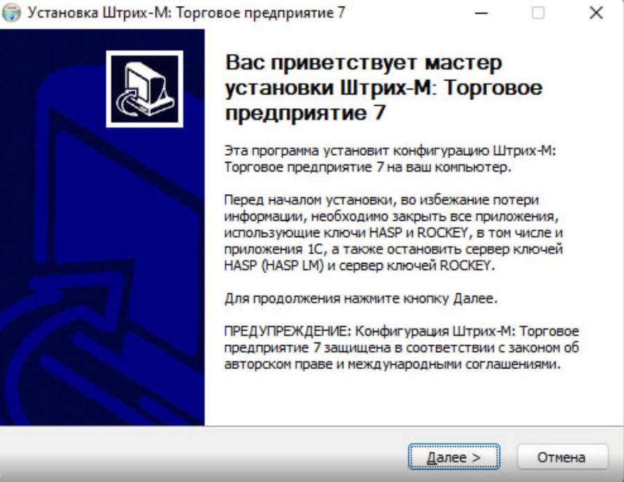 Как установить «Торговое предприятие 7»