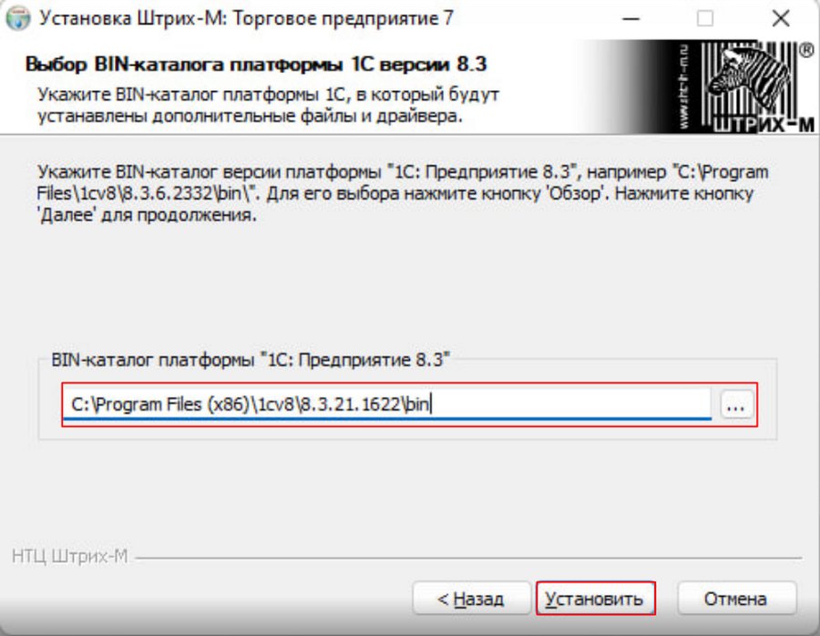 Как установить «Торговое предприятие 7»