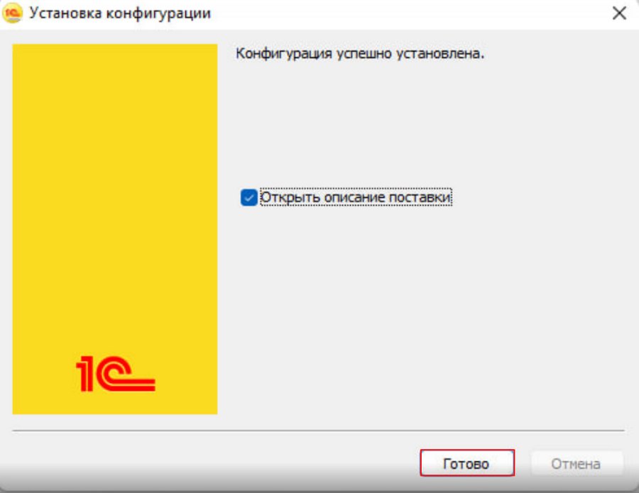 Как установить «Торговое предприятие 7»