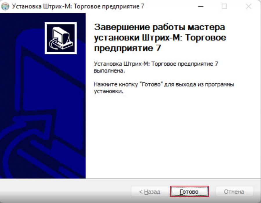 Как установить «Торговое предприятие 7»