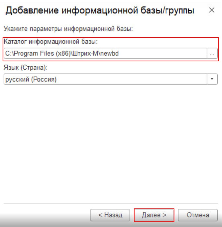 Как создать базу и запустить «Торговое предприятие 7»
