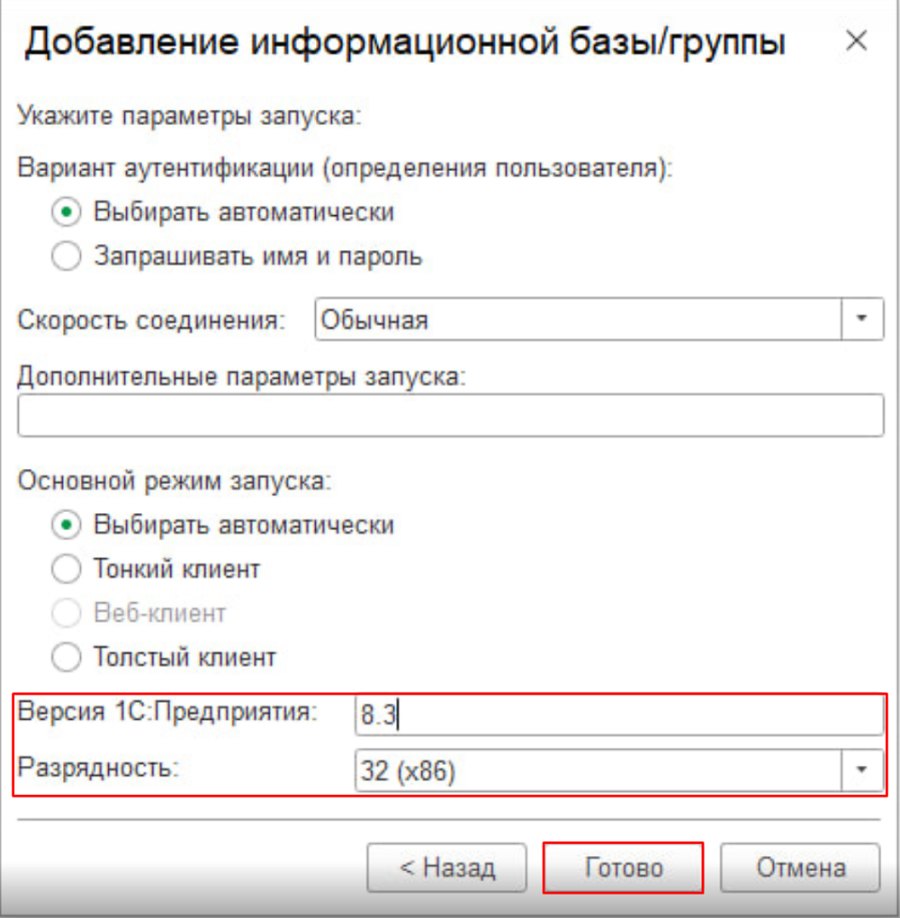 Как создать базу и запустить «Торговое предприятие 7»