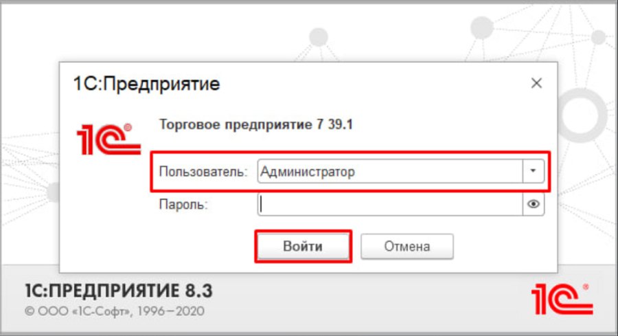 Как создать базу и запустить «Торговое предприятие 7»