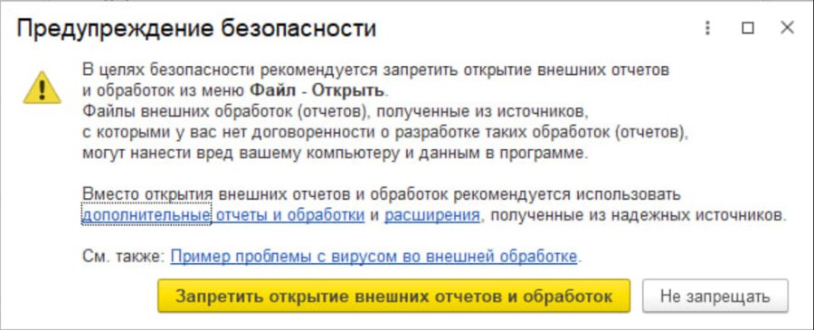 Как создать базу и запустить «Торговое предприятие 7»