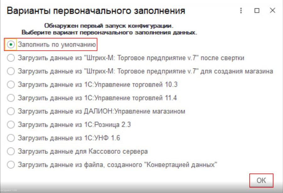 Как создать базу и запустить «Торговое предприятие 7»