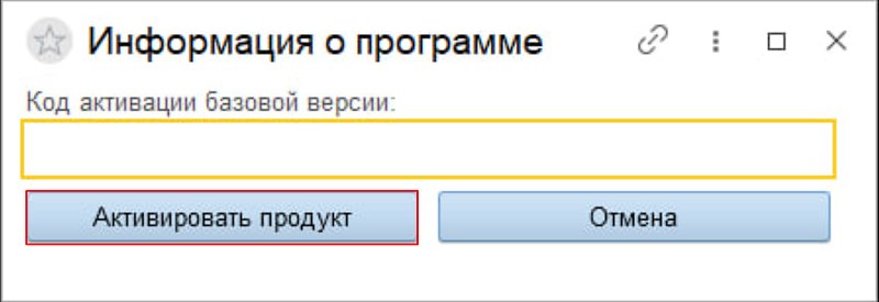 Как активировать «Торговое предприятие 7» базовой поставки