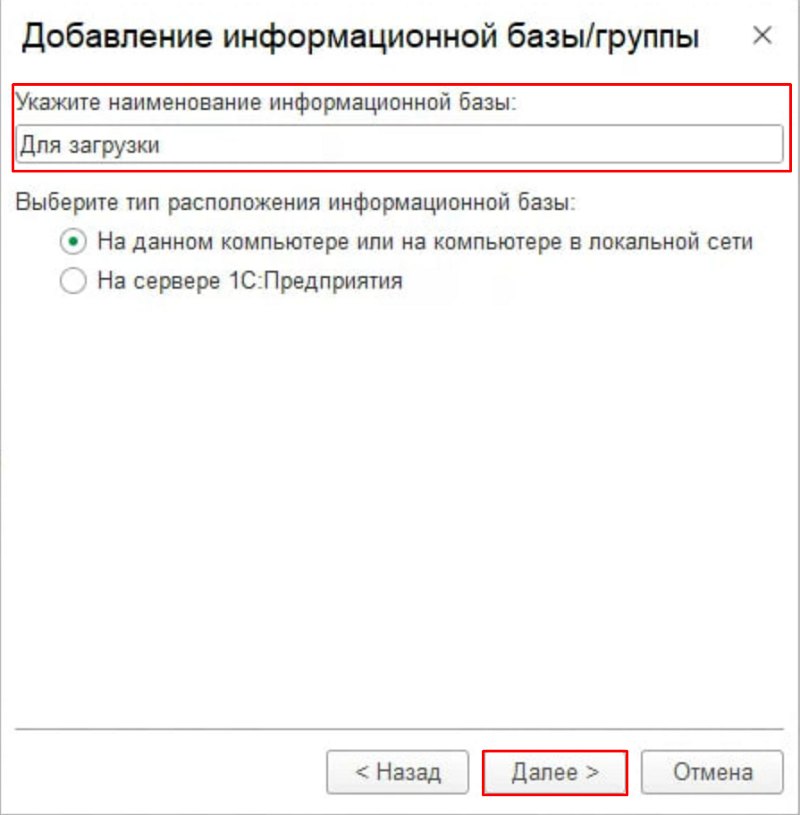 Как перенести базу «Торгового предприятия 7» на другой компьютер