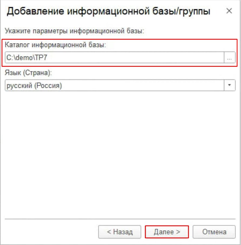 Как перенести базу «Торгового предприятия 7» на другой компьютер