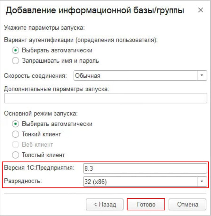 Как перенести базу «Торгового предприятия 7» на другой компьютер