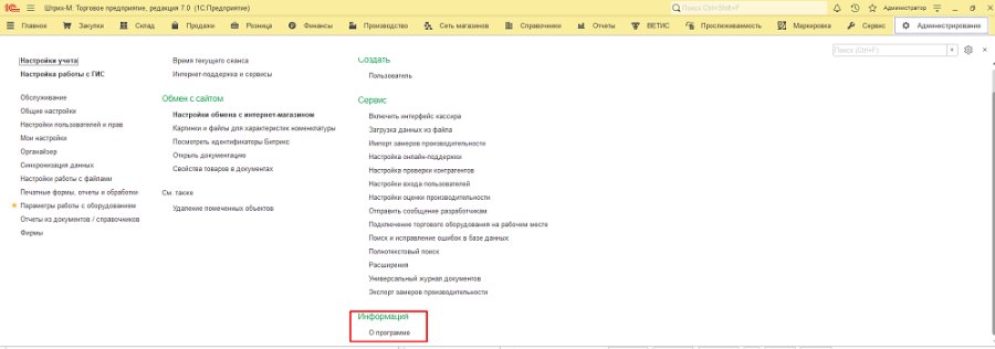 Как активировать и продлить подписку для «Торгового предприятия 7»