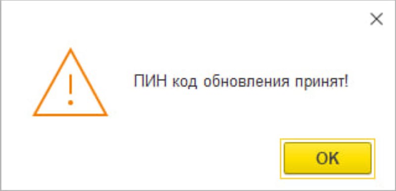 Как активировать и продлить подписку для «Торгового предприятия 7»