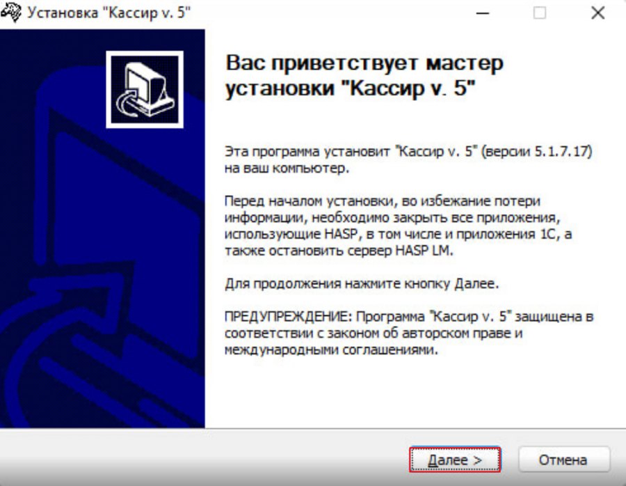 Как установить Кассир 5