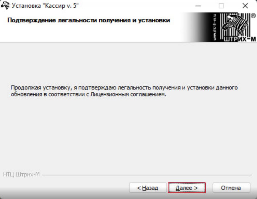 Как установить Кассир 5