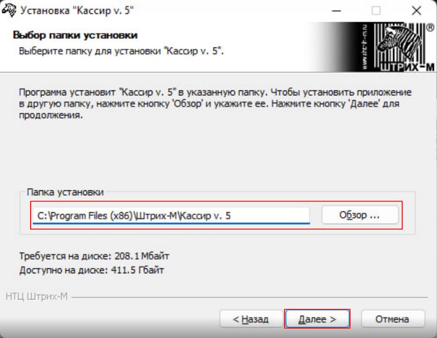 Как установить Кассир 5
