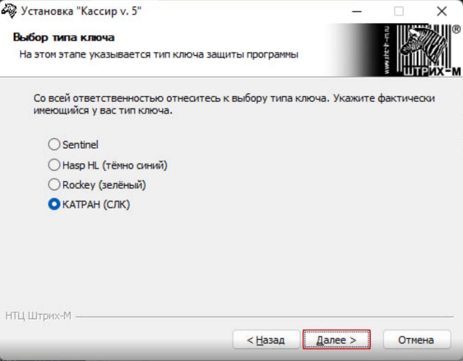 Как установить Кассир 5