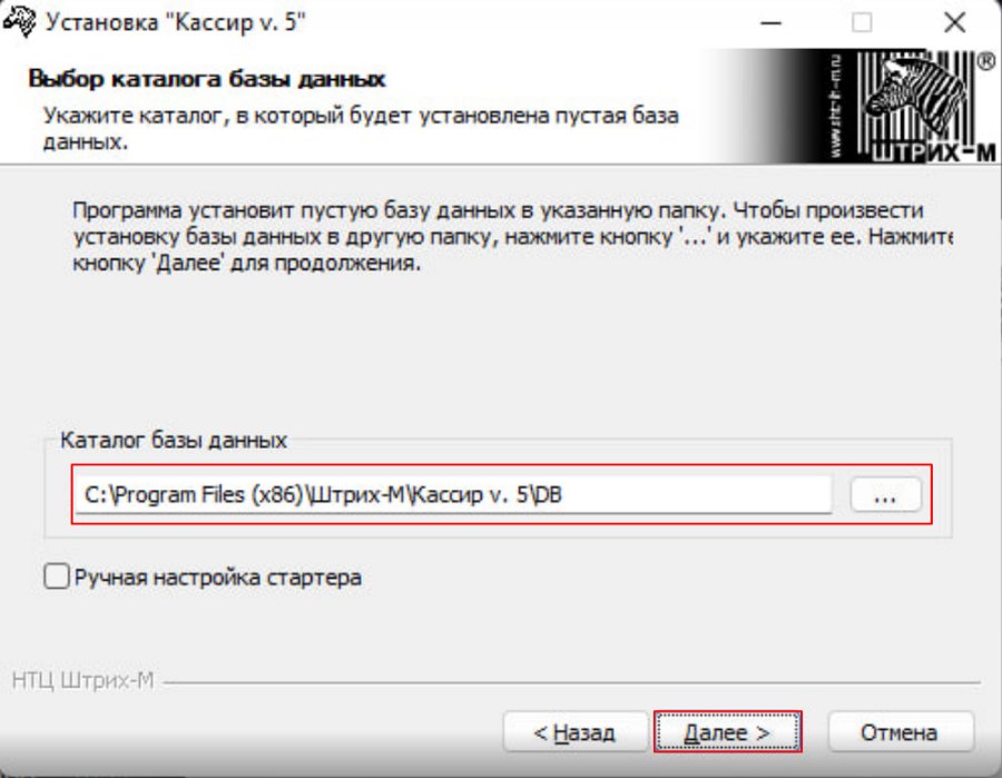 Как установить Кассир 5