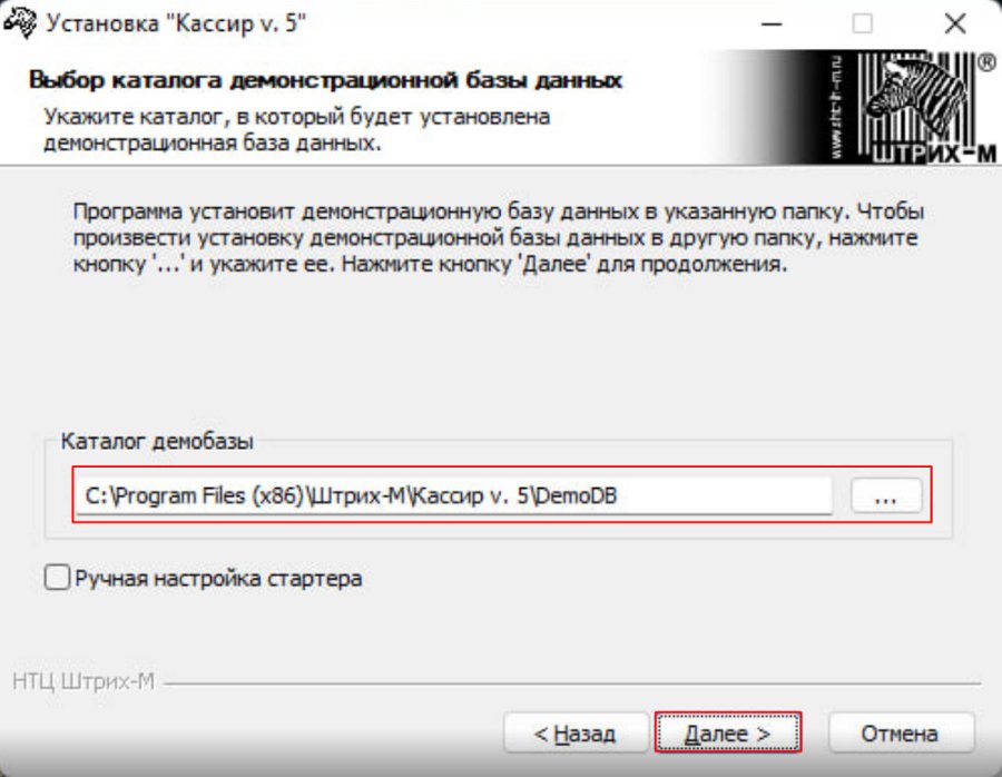 Как установить Кассир 5
