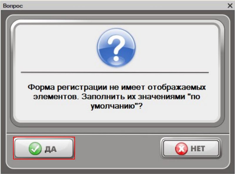 Как запустить программу Кассир 5 и пройти мастер первого запуска
