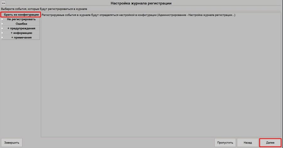 Как запустить программу Кассир 5 и пройти мастер первого запуска