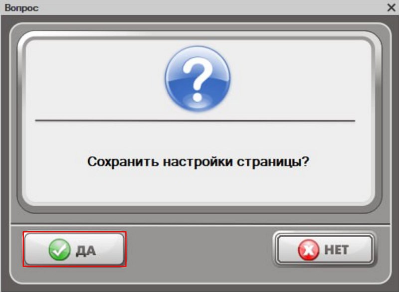 Как запустить программу Кассир 5 и пройти мастер первого запуска