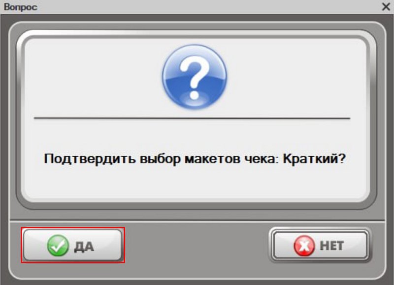 Как запустить программу Кассир 5 и пройти мастер первого запуска