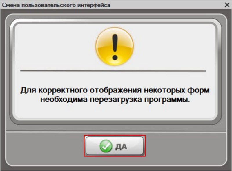Как запустить программу Кассир 5 и пройти мастер первого запуска