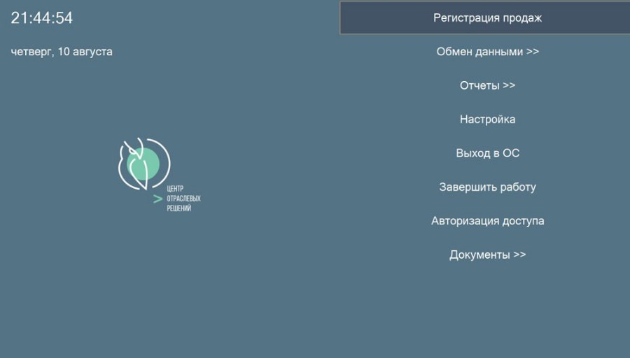 Как запустить программу Кассир 5 и пройти мастер первого запуска