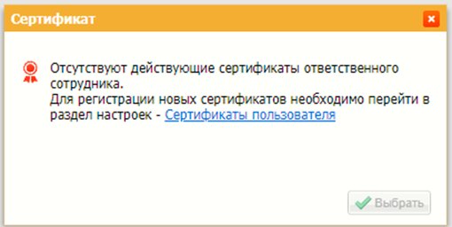 Платформа ЭДО (Платформа ОФД): регистрация, лицензии и сертификаты