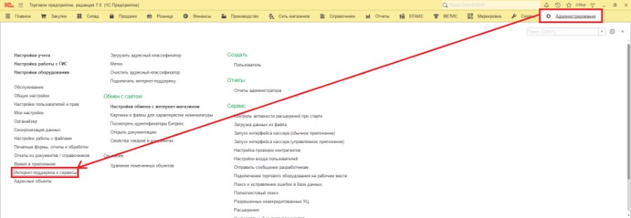 Как загрузить данные контрагента по ИНН: DataService и «1С: Контрагент»