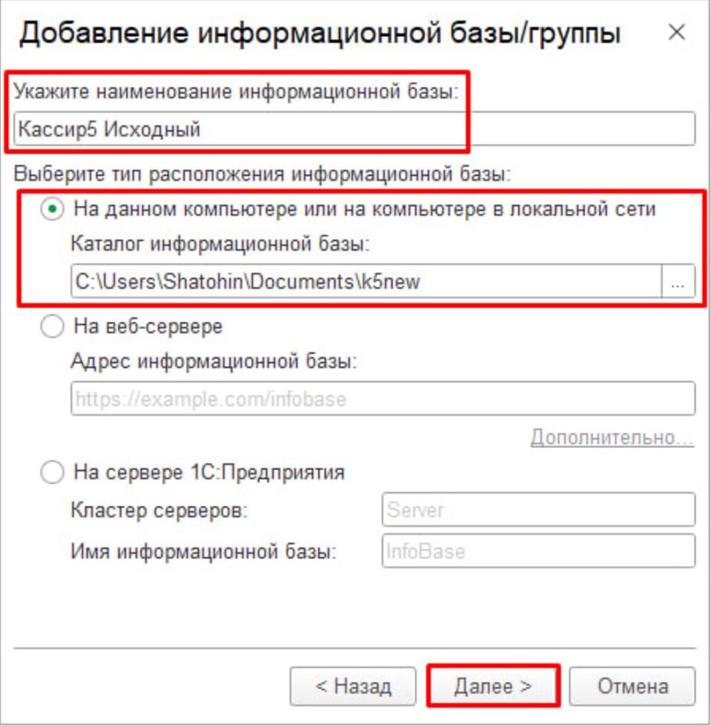 Как перенести базу данных Кассир 5