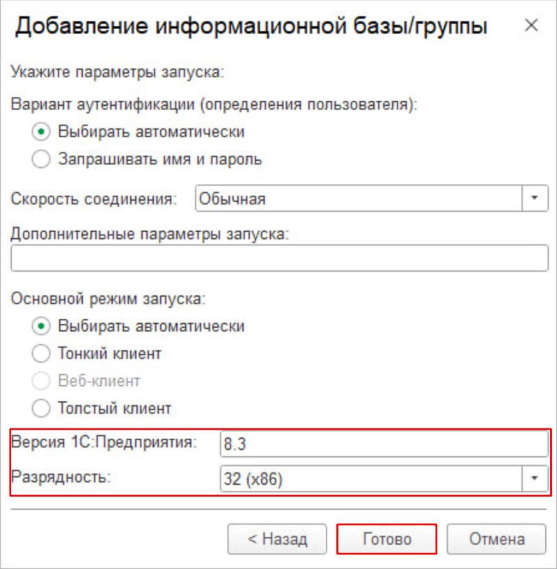 Как перенести базу данных Кассир 5