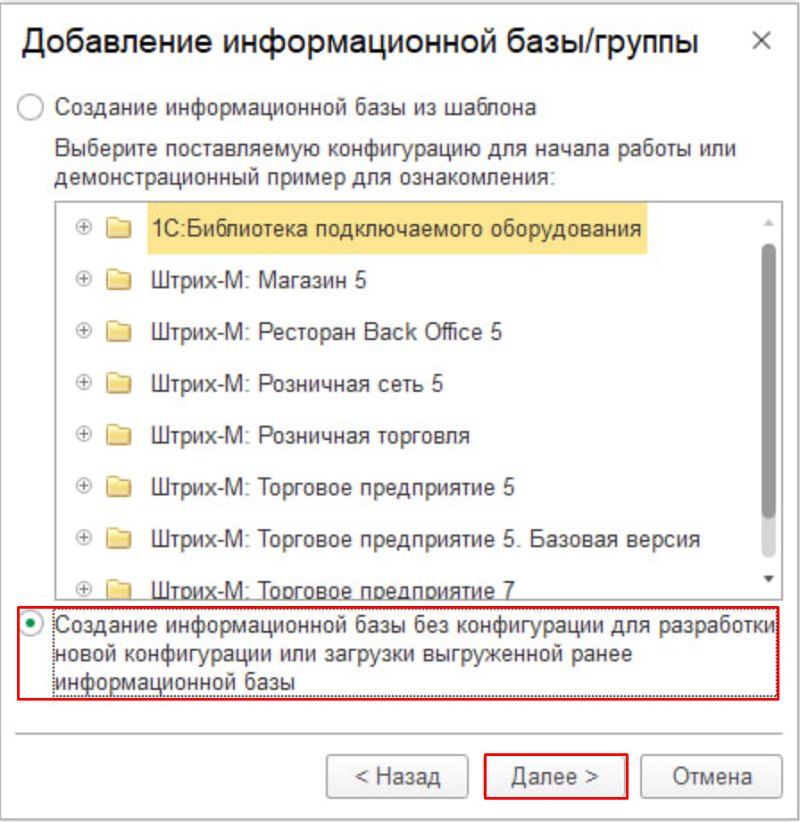 Как перенести базу данных Кассир 5