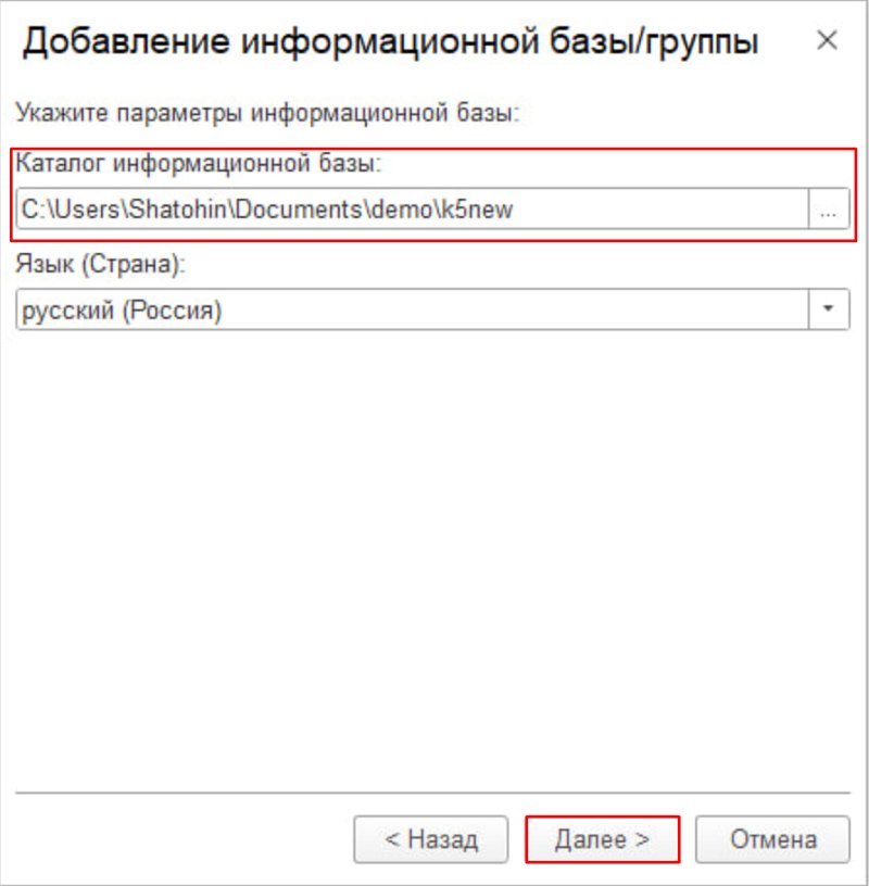 Как перенести базу данных Кассир 5